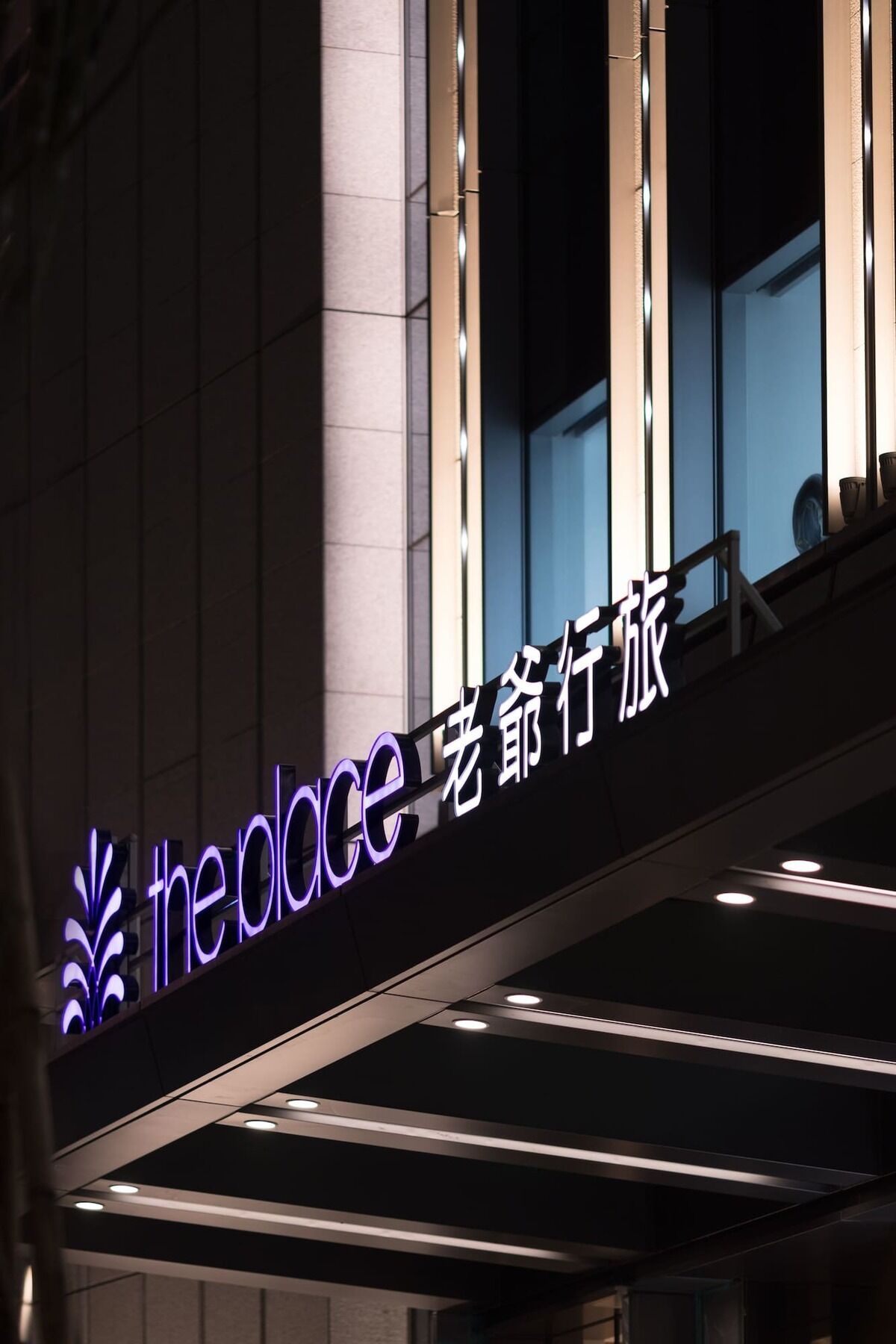 The Place Taipei Exterior photo